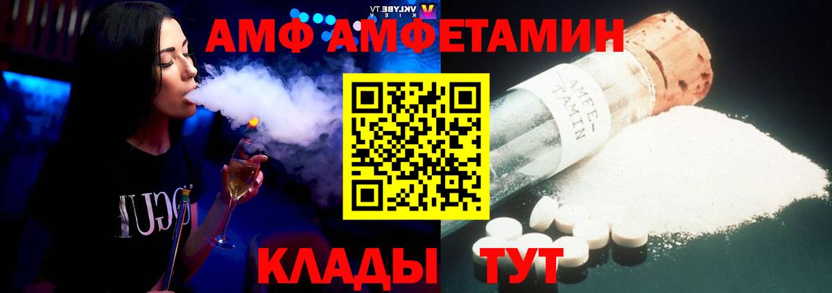 Амфетамин 97% Сургут