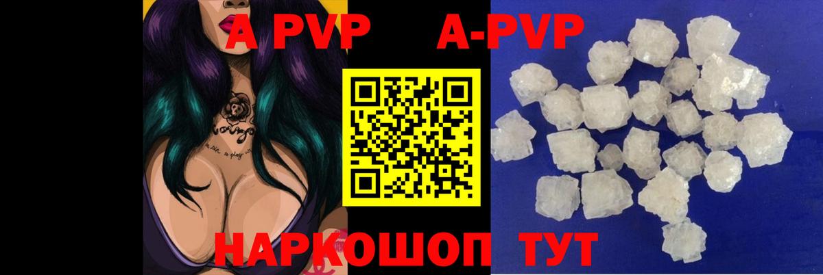 Сургут  A-PVP Crystall  Вход с VPN 