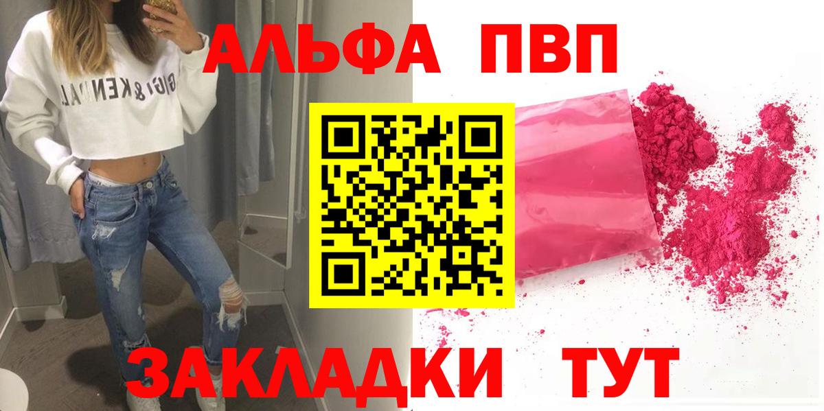 Alfa_PVP мука Сургут