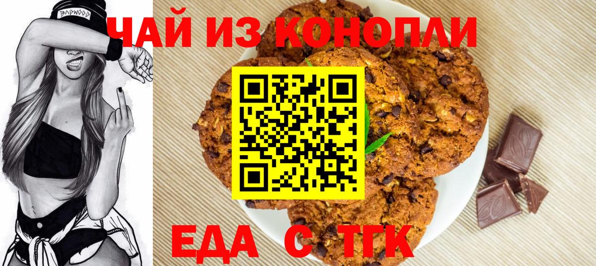 Сургут  Еда ТГК марихуана  Вход с VPN 