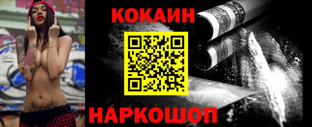 Cocaine Боливия Сургут