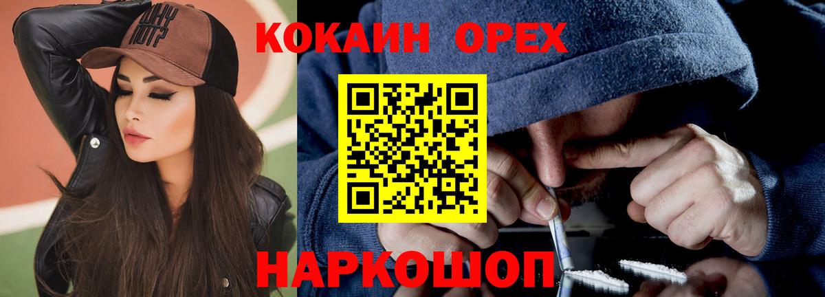 Сургут  COCAIN 99%  COCAIN VHQ  COCAIN  Вход с VPN 