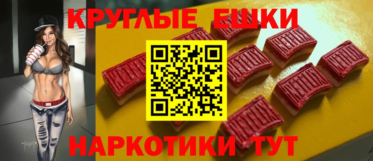 ЭКСТАЗИ  ЭКСТАЗИ MDMA  Ecstasy диски  Вход с VPN  Сургут 