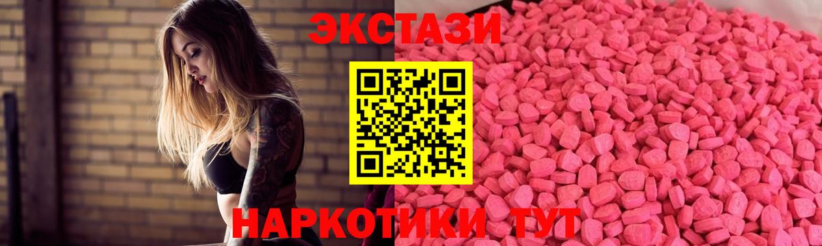 Ecstasy ешки Сургут