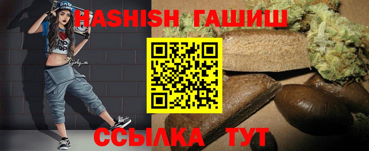 где купить наркотик  Вход с VPN  Сургут  ГАШИШ Premium 