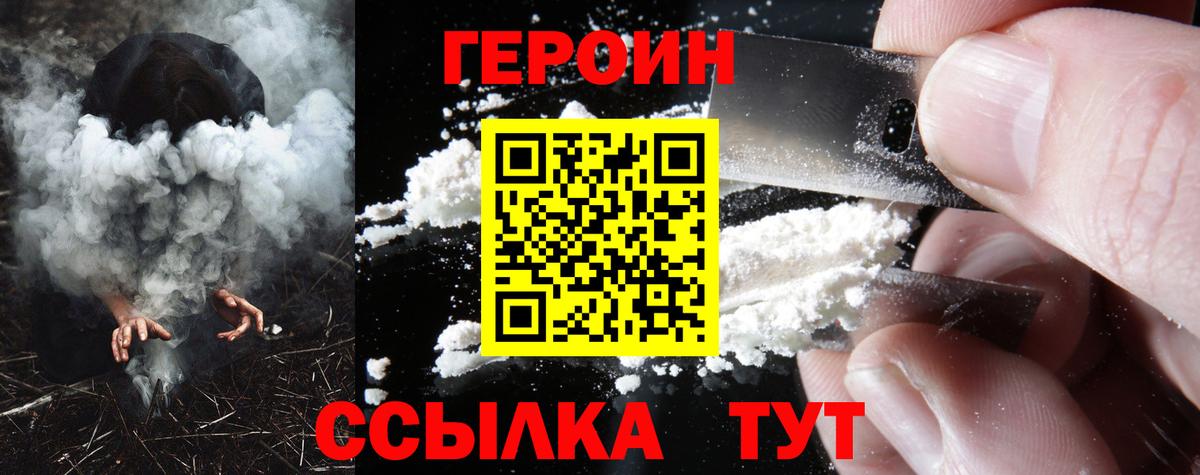 Сургут  Героин герыч  Вход с VPN 