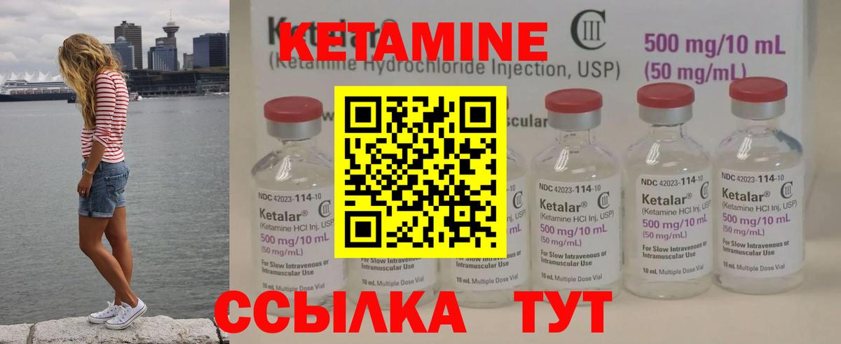 Кетамин ketamine  Вход с VPN  Сургут 