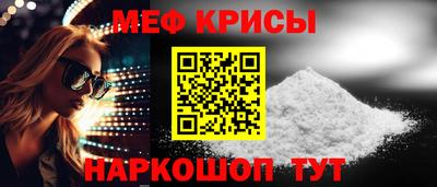 меф Шелехов