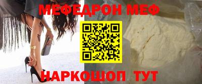 меф Шелехов