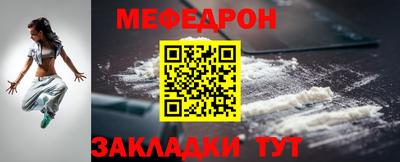 мефедрон VHQ Шебекино