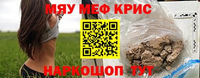 мефедрон VHQ Шебекино