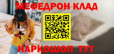 мефедрон VHQ Шебекино