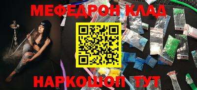меф Шелехов