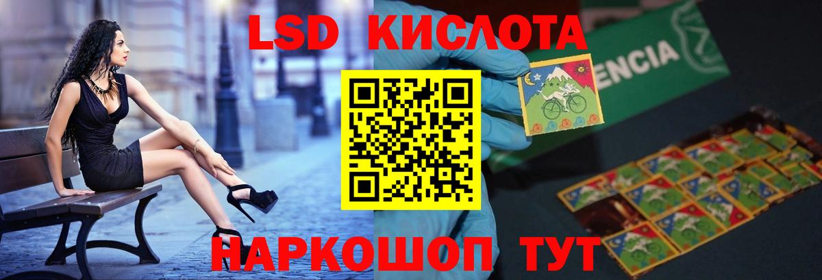 LSD-25 экстази ecstasy  ЛСД экстази кислота  ЛСД экстази  Вход с VPN  Сургут 
