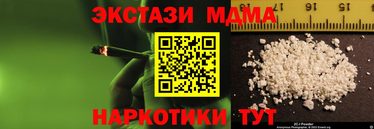 МДМА VHQ  MDMA Molly  Вход с VPN  Сургут 