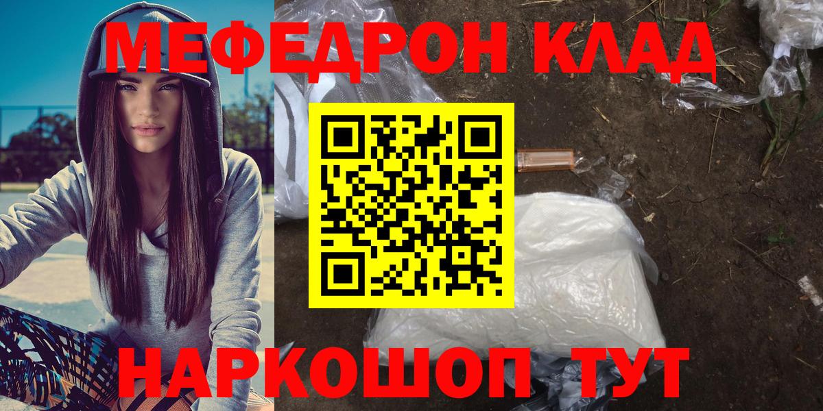 Сургут  МЯУ-МЯУ  Меф mephedrone  Вход с VPN  Меф mephedrone 