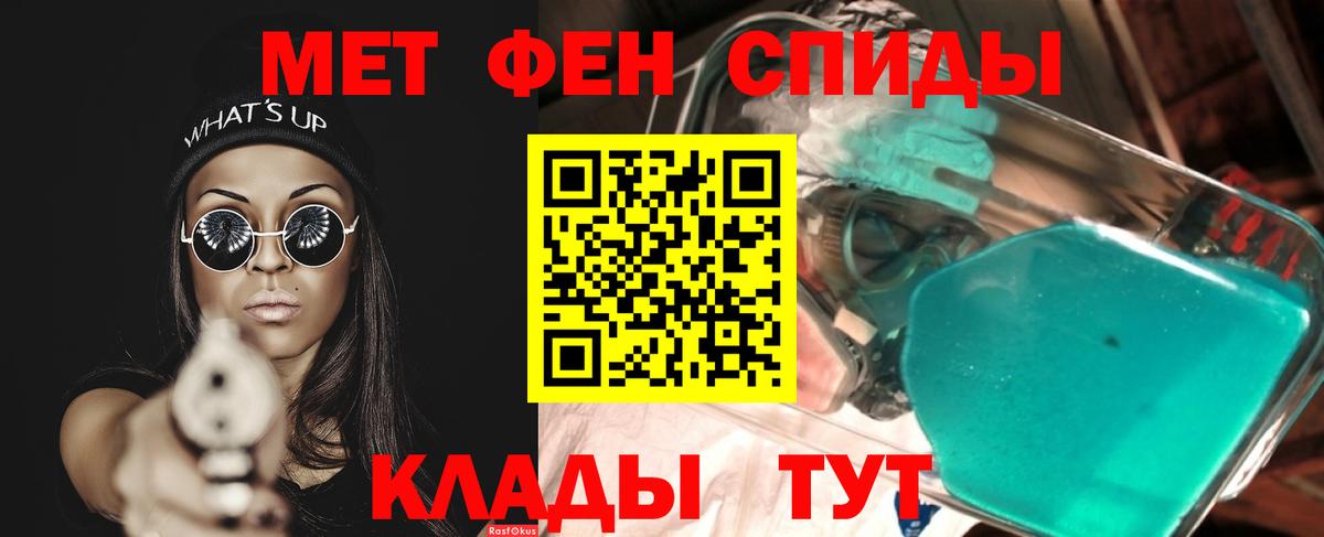 МЕТАМФЕТАМИН Methamphetamine Сургут