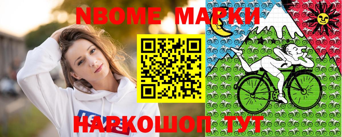 Наркотические марки 1,5мг  Вход с VPN  Сургут 